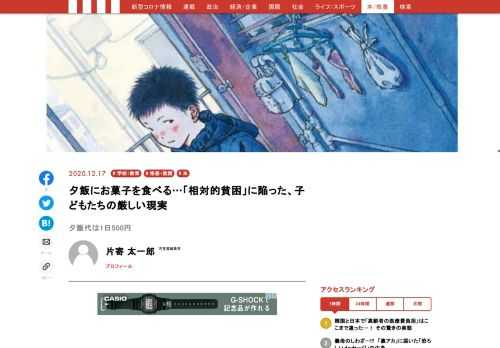 メディアは「7人に1人の子どもが貧困状態」「一人親家庭の半数が貧困」といった従来出回っている数字をもとに、コロナ禍で貧困が加速すると指摘している。「子どもの貧困」をテーマにした物語をテキストとし、担当編集者が児童文学のリアルを解説する。