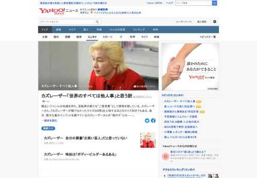 情報番組で的確にコメントし、発言がネットで話題になることも多いカズレーザー。「しゃべったことない人に『嫌なやつだ』って言われても、記事書かれても、別にどっちでもいいんですよね」と話す。