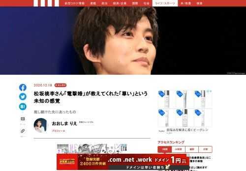 私が松坂桃李さんを好きになったのは、2018年に公開した映画「娼年」を見たときです。