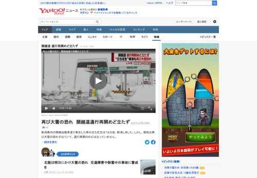 新潟県内の関越自動車道で発生した車の立ち往生は18日夜、解消した。しかし、現地は再び大雪の恐れが出ていて、通行再開のめどは立っていない。