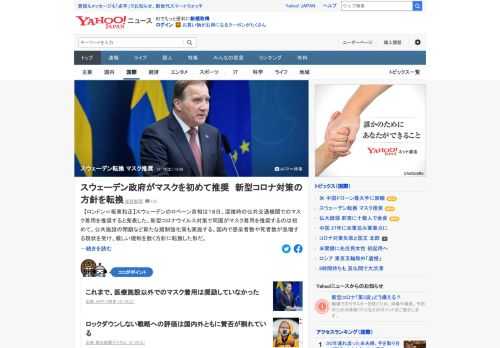 スウェーデンのロベーン首相は18日、混雑時の公共交通機関でのマスク着用を推奨すると発表した。新型コロナウイルス対策で同国がマスク着用を推奨するのは初めて。