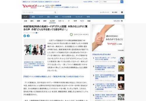 　人気アニメ『銀魂』のラストを飾る劇場版『銀魂 THE FINAL』（2021年1月8日公開）の入場者プレゼントの新情報が19日、発表された。先日話題となった公開第1週目の特典である、漫画『銀魂』作