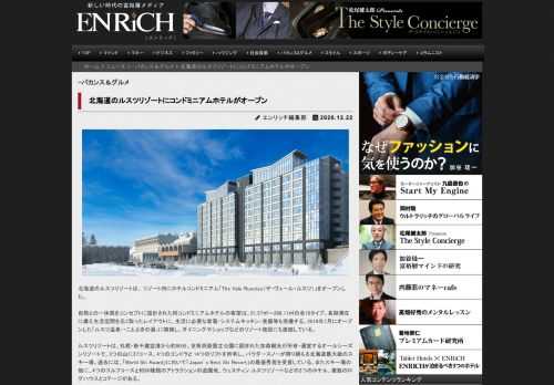 北海道のルスツリゾートは、 リゾート内にホテルコンドミニアム「The Vale Rusutsu（ザ・\.\.\.