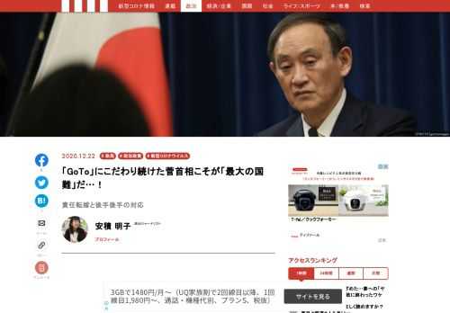 いよいよ40％を切ってしまった。朝日新聞が実施した全国世論調査では、菅内閣の支持率は前月比17ポイント減の39％を記録。