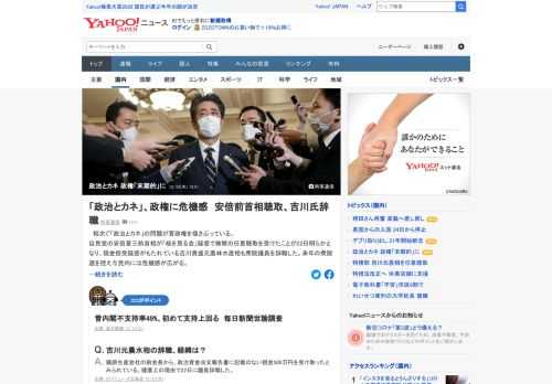 自民党の安倍晋三前首相が「桜を見る会」疑惑で検察の任意聴取を受けたことが明らかとなり、現金授受疑惑がもたれている吉川貴盛元農水相も衆院議員を辞職した。来年の衆院選を控え与党内には危機感が広がる。