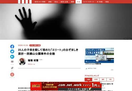 東京都目黒区の閑静な住宅街内にある自然豊かな公園「西郷山公園」。1万549㎡もの面積の広さを誇るこの公園は、テレビドラマ『東京ラブストーリー』などのロケ地としても使用されており、東京名所のひとつとなっている。