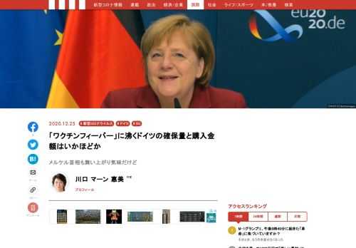 12月8日に英国で接種が始まった新型コロナのワクチンは、米ファイザー社と独バイオンテック社の合同作品だ…