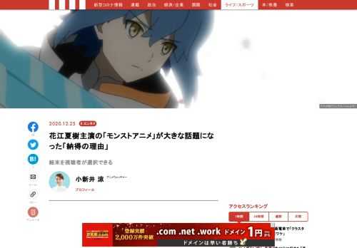 9月に“アニメを起点とした新たなコミュニケーションの形”を提示する作品、モンストアニメ「ハレルヤ - 運命の選択 -」が発表されました。