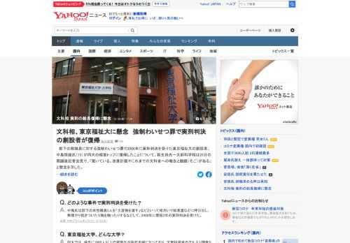 部下の教職員への強制わいせつ罪で実刑判決を受けた東京福祉大の創設者、中島恒雄氏が同大の経営トップに復帰したことについて、萩生田文科相は「驚いている。改善計画やこれまでの文科省への報告と齟齬（そご）がある」と懸念を示した。