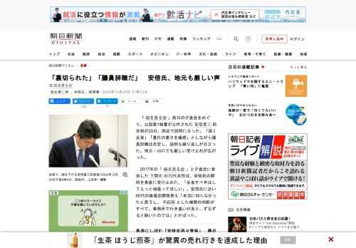 　「桜を見る会」前日の夕食会をめぐり、公設第1秘書が立件された安倍晋三前首相が25日、国会で説明に立った。「深く反省」「責任の重さを痛感」としながら議員辞職は否定し、説明も繰り返しが目立った。地元・山…