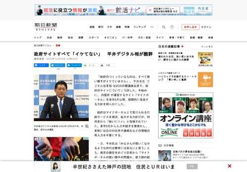 　「政府のつくっているものは、すべて使い勝手がイケていません」。平井卓也デジタル改革相は25日の閣議後会見で、政府のサイトについてこう評した。手始めに、内閣府が運営するサイト「マイナポータル」を来年6…