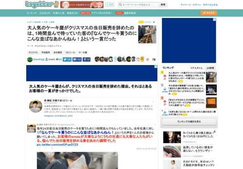 ケーキ、作るの本当に大変なんですよ…