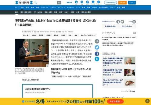 　菅義偉首相は25日、首相官邸で記者会見した。新型コロナウイルスの感染が再び広がっている現状を踏まえ「静かな年末年始を過ごしていただきたい。できる限り会合は控えて、感染拡大を食い止めることができるように協力をお願いする」と国民に呼びかけた。南アフリカでの新型コロナの変異種確認を受け、同国に滞在歴のあ