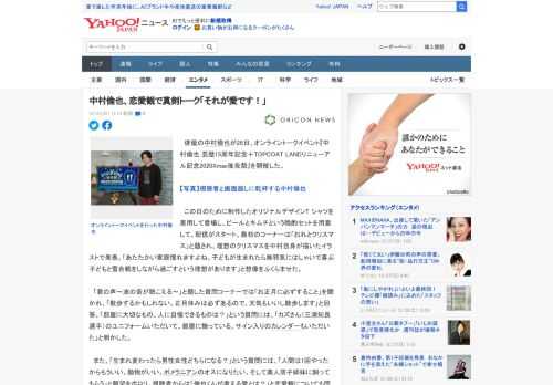 　俳優の中村倫也が26日、オンライントークイベント『中村倫也 芸歴15周年記念＋TOPCOAT LANDリニューアル記念2020Xmas後夜祭』を開催した。  