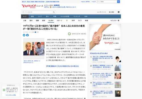 　20日に行われた漫才日本一を決める『M-1グランプリ2020』（ABC・テレビ朝日系）で、16代目王者となった、お笑いコンビのマヂカルラブリーの漫才をめぐって引き起こった、いわゆる“漫才論争”につ