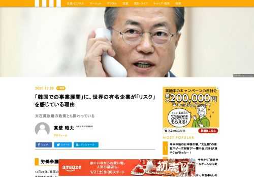 12月21日、韓国の中堅自動車メーカーである双竜（サンヨン）自動車が、裁判所に会社更生手続きを申請した。同社が更生手続きに踏み切るのは2009年1月に次いで2回目だ。