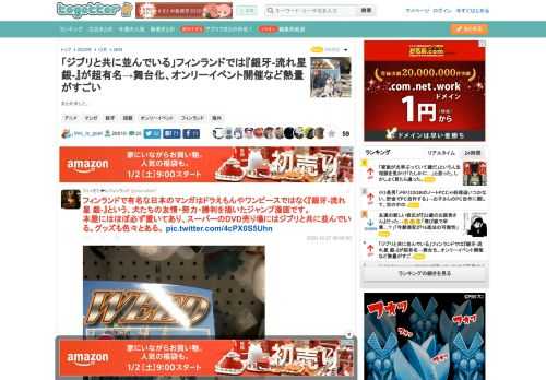 まとめました。 更新日:12月28日09時12分