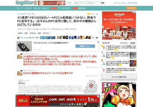 公文とかサッカーの話だったら見当違いな反応来ないだろうし大変だなあと思った(リプ欄の大先生を見て)