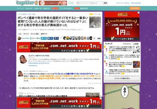 イタリアで通訳ガイド、コーディネーター等をされている方のお話。こんなにワクワクするガイドがあるでしょうか…！