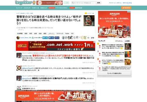 どんなに理が通っていても相手の尊厳は尊重しないといけないよね　_(:3 」∠ )_