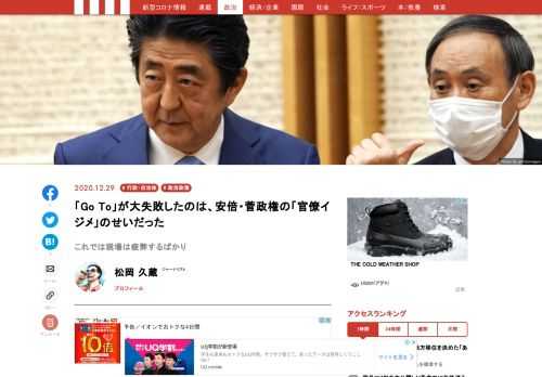 「農林水産省はろくな制度設計すらできないほどボロボロになってしまった」ある同省キャリアはこう嘆く。新型コロナウイルス対策の「GO TOイート」制度では少額利用が悪用される「錬金術」が問題となったほか、コロナで打撃を受けた農家に農機具や種苗の購入を支援する補助金でも、要件を緩めすぎて募集が殺到し、慌てて要件を厳格化するトラブルが起きた。これらはいわば、江藤拓前農水相の「ゴリ押し」によるツケを払わされているといえる。ゴタゴタの背景を、取材に基づき検証する。