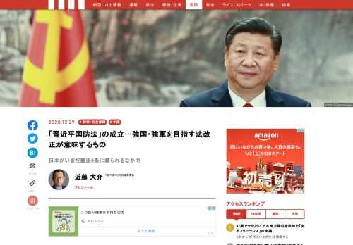 太平の眠りを覚ます、暮れの隣国の法改正である。先週末の12月26日、北京で全国人民代表大会常務委員会第24回会議を開き、中華人民共和国国防法を改正し、今週の2021年元日から施行することとした。習近平国家主席が主席令第67号に署名し、改正が成立した…