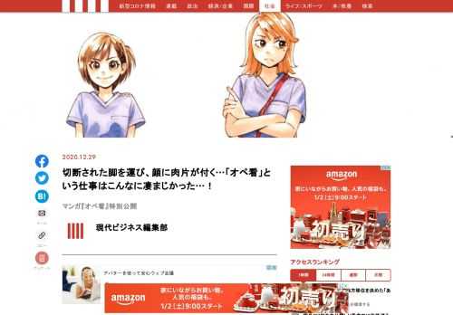 2020年は新型コロナウイルスの感染拡大の影響で、医師や看護師といった医療従事者への注目が集まった年だった。患者の命を救うために治療活動をしているにもかかわらず、近隣の人々から陰口を言われたり、子供が学校でいじめられたり…と悲しい事件も報じられた。