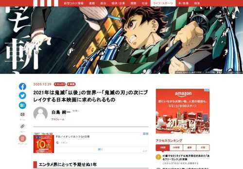 新型コロナウイルスの影響の感染拡大により、エンターテイメント業界が変革を強いられた今年。東京国際映画祭のプログラミングディレクターを務める矢田部吉彦氏は、「誰も予測していなかったことが起こった1年でした」と振り返る。