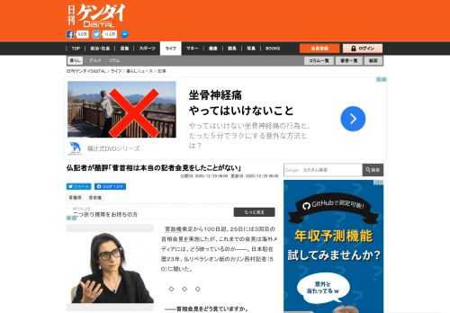 　菅政権発足から１００日超。２５日には３回目の首相会見を実施したが、これまでの会見は海外メディアには、どう映っているのか――。日本駐在歴２３年、仏リベラシオン紙のカリン西村記者（５０）に聞いた。　　◇　　◇　　◇　――首相会見をどう見ていますか。　８年近く…