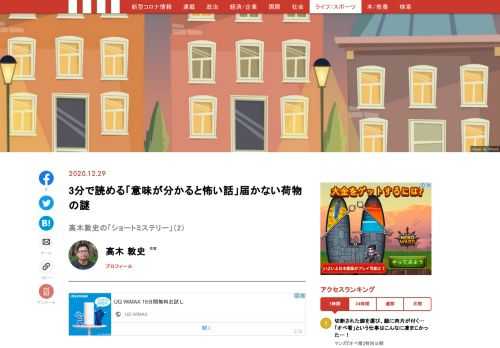 1話3分で読める、大人気のミステリーシリーズの最新刊『かくされた意味に気がつけるか? 3分間ミステリー 闇の中の真実』より、5日連続で中身を公開します。