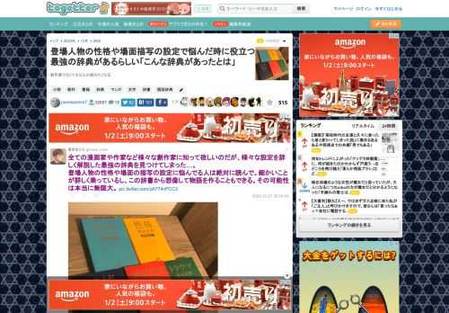 創作家でなくてもなんか読みたくなる