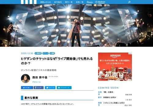 コロナ禍で、オリンピックをはじめとするスポーツイベント、演劇や音楽等の観客を入れてのリアルイベントの多くが、中止・延期に追い込まれてきました。そのような状況を反映して、オンラインでのイベント開催を模索する動きが広がっています。年末恒例の「クリスマスライブ」や「年越しライブ」も、オンラインで開催された、あるいはこれから開催される例が増えてきているそうです。オンラインライブの現状とは、どのようなものなのか？オンライン配信の「裏方」を務める配信事業者に現状を聞いてみました。そこから見えてきたのは、ある“意外な事実”です。