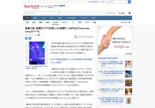 　歌手の森高千里が29日、オンラインライブ第3弾『今度は森高千里が選ぶ1回目2回目のライブ配信では歌わなかったマイフェイバリット・マイソングス～森高千里ライブ2020FINAL』（東京・Zepp H