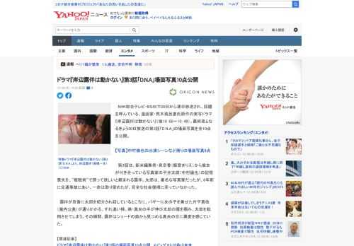 　NHK総合テレビ・BS4Kで28日から連日放送され、話題を呼んでいる、漫画家・荒木飛呂彦氏原作の実写ドラマ『岸辺露伴は動かない』（後10：00～10：49）。最終夜となるきょう30日放送の第3話「