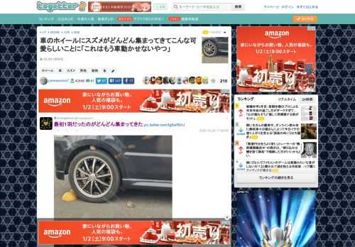 あったかいのかな