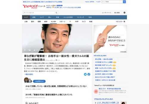 草なぎ剛が結婚したことが30日、分かった。報道各社への文書で発表。関係者によると、お相手は一般女性で、この日婚姻届を提出。「新しい地図」の中では、最初のゴールインとなった。