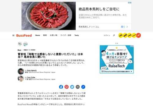 菅首相は12月11日のネット配信番組でGoToトラベルをめぐる判断を問われた際、「いつの間にかGoToが悪いということになってきました」として、自らの意思決定の根拠が提言にあるよう示唆していた。