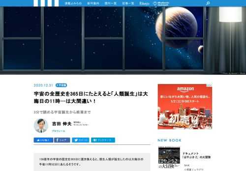 「ビッグバンから138億年後という現在は、宇宙の歴史において何らかの到達点でも、節目の年でもない」。誕生から真の終焉までの「宇宙全史」はいったいどのようなもになるのでしょうか？　ベストセラー『宇宙に「終わり」はあるのか』より、「10の100乗年」をぎゅっと圧縮した名解説「2ページで語る宇宙全史」を完全公開。