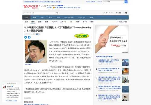 　パソナグループ取締役会長で、経済財政担当相などを務めた経済学者の竹中平蔵氏（６９）が、２１年１月１日にＹｏｕＴｕｂｅチャンネル「竹中平蔵の平ちゃんねる」を開設する。開設予告の動画が２９日夕方にアッ