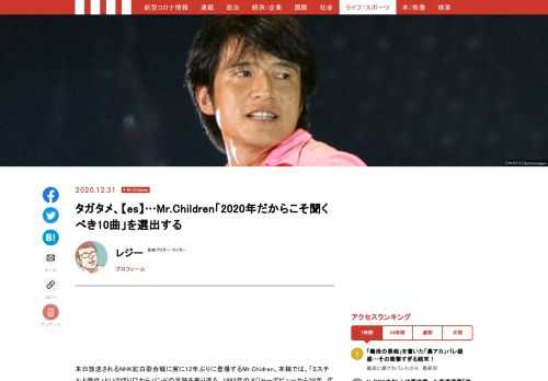 本日放送されるNHK紅白歌合戦に実に12年ぶりに登場するMr.Chidren。本稿では、「ミスチルと時代」という切り口からバンドの足跡を振り返る。1992年のメジャーデビューから28年、広く愛され続ける彼らの歌には、その局面局面における時代の空気、そして多くの人々の心をつかむための音楽的手法がパッケージされている。そしてそんな「時代の空気」や「音楽的手法」は、リリースから時間が経った後に、期せずして同時代の状況とシンクロする瞬間がある。