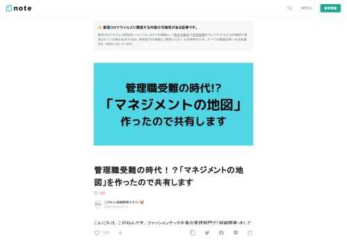  こんにちは、こがねんです。ファッションテック企業の管理部門で「組織開発」をしています。  「組織開発」とは何でしょう。  これにはいろいろな定義がありますが、僕は「人の集まりが同じ目的に向かって協働するチームになるためのあれやこれやの働きかけ」と考えています。  会社組織であればミッション・ビジョン・全社戦略といった「同じ目的」に向かっていくために「集団（人の集まり）」から「組織（協働するチーム）」になっていく必要があり、そのためにやること全般が「組織開発」ということになります。  「組織開発」は一人ではできないことが多いので仲間を増やしていくことが重要です。  真っ先に仲間になって