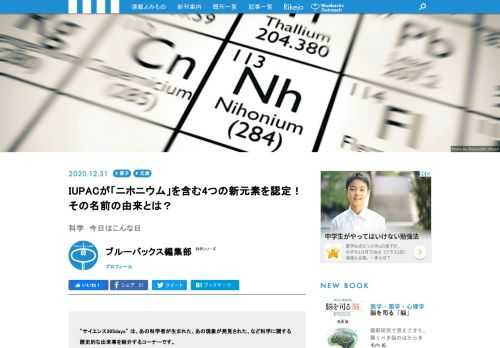 【サイエンス365days】は、「あの科学者が生まれた」、「あの現象が発見された」、「あの技術が発明された」など科学に関する歴史的な出来事を紹介する「この日なんの日」のコーナー