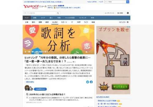 TikTokから火がついた「香水」の歌い出しに「LINE」が登場するように、J-POPは常にその時代の姿を映し出してきた。高度経済成長にバブル崩壊、災害も経験する中で、歌詞はどう変化してきたのか。1950年代以降のヒットソングの歌詞を分析。