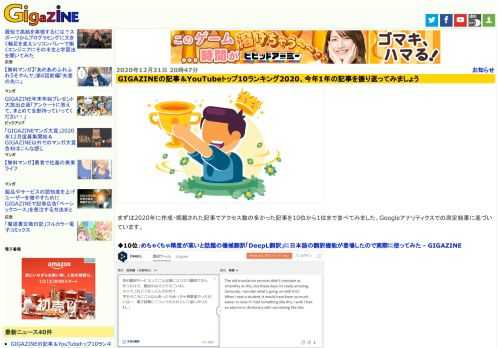 まずは2020年に作成・掲載された記事でアクセス数の多かった記事を10位から1位まで並べてみました。Googleアナリティクスでの測定結果に基づいています。