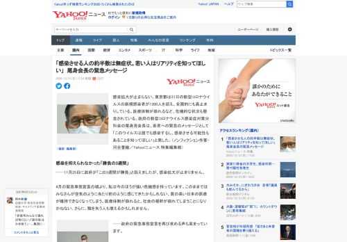 感染拡大が止まらない。東京都は31日の新型コロナウイルスの新規感染者が1300人を超え、全国的にも高止まりしている。医療体制が崩れるなど、危機的な状況も懸念されている。政府の新型コロナウイルス感染症