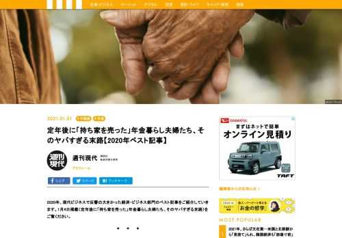 一生に一度の大きな買い物が、「持ち家リスク」とまで言われる時代になった。だが、はたしてそうだろうか。長年住んだ家を手放すことは、さまざまな面でより深刻な老後不安を生み出す原因になりうる。