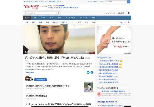 米大リーグ、カブスからトレードでパドレスに移籍したダルビッシュがオンラインで会見に臨み「今、最高のチームの一つだと思う。すごいチームに入れるのは幸せなこと」と語った。シカゴの地元記者とのやりとりでは感極まって涙ぐむ場面も。