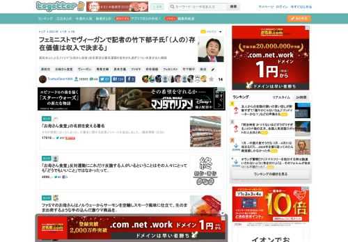 高校生らによるファミマ「お母さん食堂」改名要望の署名運動を批判され過ぎてつい本音が出た模様