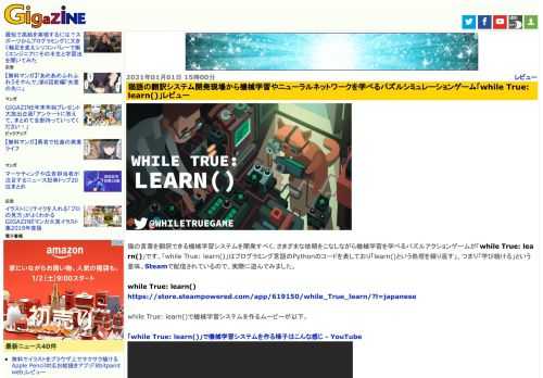 猫の言葉を翻訳できる機械学習システムを開発すべく、さまざまな依頼をこなしながら機械学習を学べるパズルアクションゲームが「while True: learn()」です。「while True: learn()」はプログラミング言語のPythonのコードを表しており「learn()という処理を繰り返す」、つまり「学び続ける」という意味。Steamで配信されているので、実際に遊んでみました。