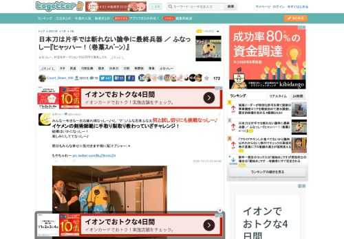 ふなっしー、村正をオークションで52万円で落札してた　_(:3 」∠ )_